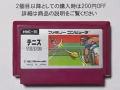 Nintendo テニス HVC-TE　ファミコンソフト