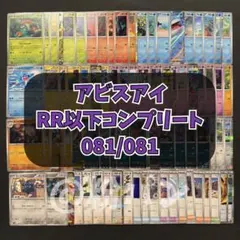 メガドリーム RR以下 コンプリートセット 計193枚 - メルカリ