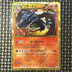 早いもの勝ち！)リザードン UR BW7 プラズマゲイル 077/070 - メルカリ