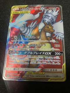 2026年最新】リザードンgx srの人気アイテム - メルカリ