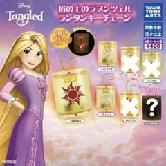 【未開封】塔の上のラプンツェル　ランタンキーチェーン　シークレット