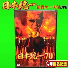 2026年最新】日本統一 レンタルの人気アイテム - メルカリ