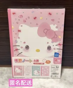 2025年最新】ハローキティ_レターセットの人気アイテム - メルカリ