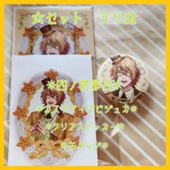 【セット】うたプリ☆四ノ宮那月☆Crown Creamy Land