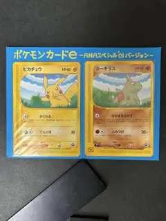 ANA スペシャル99 そらをとぶピカチュウ フリーザー 旧裏 - メルカリ