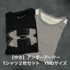 アンダーアーマー Tシャツ 2枚セット YMD（140）サイズ