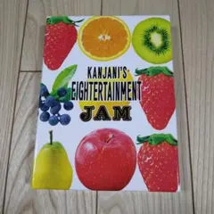 関ジャニ∞/関ジャニ'sエイターテインメント ジャム〈初回限定盤・4枚組〉