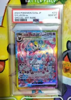2026年最新】ニンフィアex sar psa10の人気アイテム - メルカリ