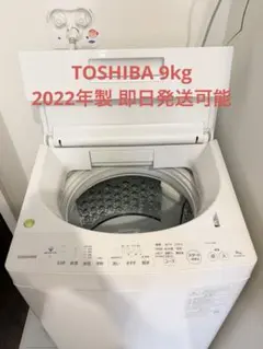 2026年最新】東芝 ザブーン aw-9の人気アイテム - メルカリ