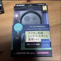 ELECOM AQUOS R9 pro用レンズフィルターのサムネイル