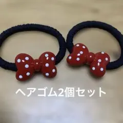 リボン　ヘアゴム　2個セット ミニー　子ども　髪ゴム　ゴム