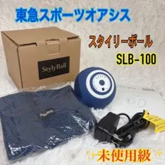 2026年最新】東急スポーツ スタイリーボールの人気アイテム - メルカリ
