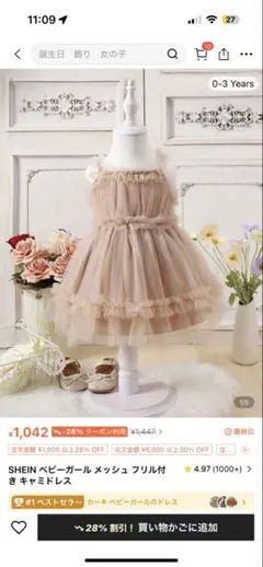 SHEIN ベビードレス フリル付き 2-3Y