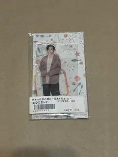 京本大我 アクリルスタンド 萬木昭史