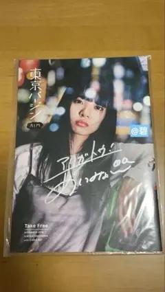 2025年最新】あいみょん サインの人気アイテム - メルカリ