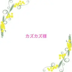 【カズカズ様】レーズンチョコ(ミルク)500g他1点のサムネイル