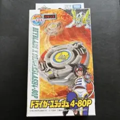 新品】ベイブレードX BX-00 ブースター ドライガースラッシュ 4-80P