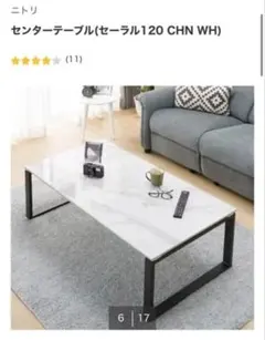 引き取り限定希望！！ニトリ 黒 木製 センターテーブル ガラス 2025年