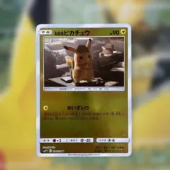 名探偵ピカチュウ めいすいり 014/024 ミラー - メルカリ