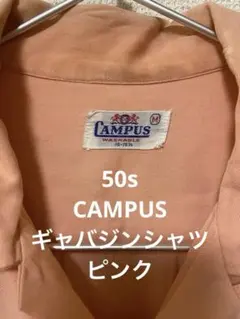 2025年最新】レーヨンシャツ 50s ピンクの人気アイテム - メルカリ