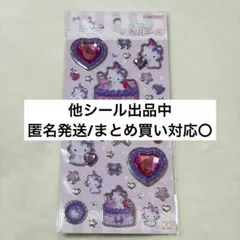【正規品】キラキラジュエルシール チャーミーキティ