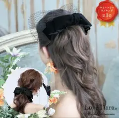 LoveTiara ノワール ブラック　ヘッドドレス　ベロアリボン