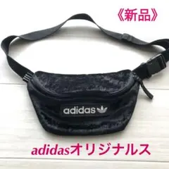 《新品》adidasオリジナルス　ウエストポーチ ショルダーバッグ