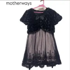 マザウェイズ セット売り ワンピース ボレオドレス 黒紫 140cm 発表会