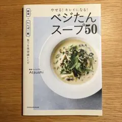 とまこ様 リクエスト 2点 まとめ商品