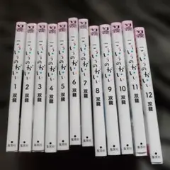 こういうのがいい 4巻 初版 新品 特典付き - メルカリ