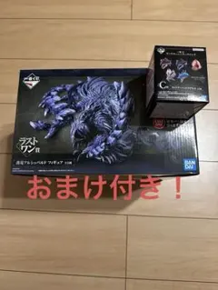 モンスターハンター ラストワン賞 Ｃ賞 護竜アルシュベルド