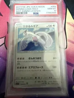 2026年最新】ひかるルギアpsa10の人気アイテム - メルカリ