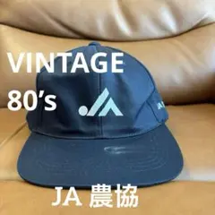 激レア 企業系 農業系 JA 農協 キャップ ヴィンテージ デッドストック