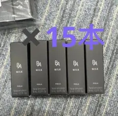 POLA B.A ミルク 8mL×5本 3セット 新品未使用 まとめ売り