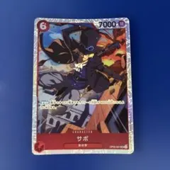 サボ OP05-007 SR ワンピース　カードゲーム　キラ