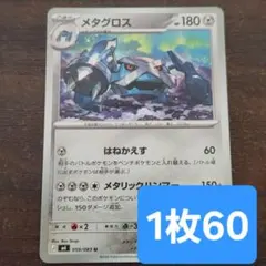 PSA10 メタグロス E 005/014 LEGEND エキスパートデッキ メタグロス E 005/014 LEGEND エキスパートデッキ - メルカリ
