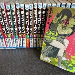 チェンソーマン 全巻セット １巻〜２２巻