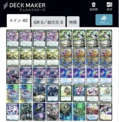 2026年最新】モルトnextデッキの人気アイテム - メルカリ