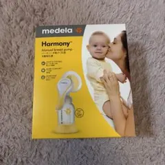 【新品】メデラ　ハーモニー手動さく乳器　medela 搾乳機