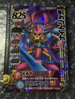 ドラクエバトルロード 101種ロトセミコンプ ＋α まとめ売り バラ売り不可 メルカリ