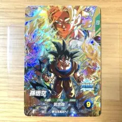 ドラゴンボールスーパーダイバーズ 孫悟空 SDV3-002