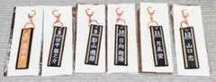 ハイキュー!! タイトーくじ G賞 フライトタグ 烏野高校 6点セット