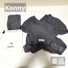 Konny/コニー/抱っこ紐/フレックス / XS-XL /オールシーズンのサムネイル