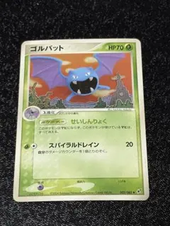 ゴルバット 002/082 ♦︎ ポケモンカード