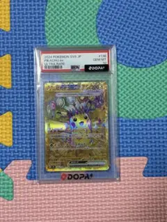 PSA10 ピカチュウex UR スカーレット&バイオレット 超電ブレイカー