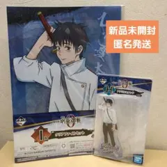 呪術廻戦 乙骨憂太 クリアファイル アクスタ セット 一番くじ