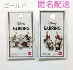 ディズニー　イヤリング　ダイソー　ミッキー　ミニー　ゴールド　喜びポーズ