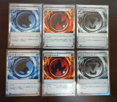 特殊エネルギー6枚まとめ売り　ニンジャスピナー