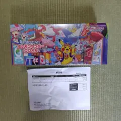ポケモンセンターフクオカスペシャルBOX(未開封シュリンク付き)