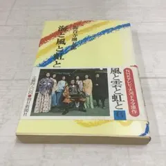 音と映像による世界民族音楽大系 第3巻 中国3.モンゴル、ベトナム